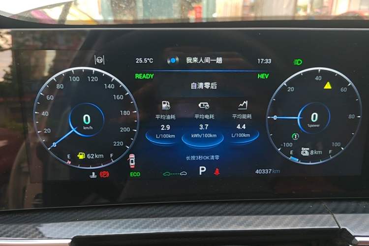 Used Chery Tiggo 7 PLUS New Energy 2023 Champion Edition 1.5T 100KM Speedy Version Instrument Cluster