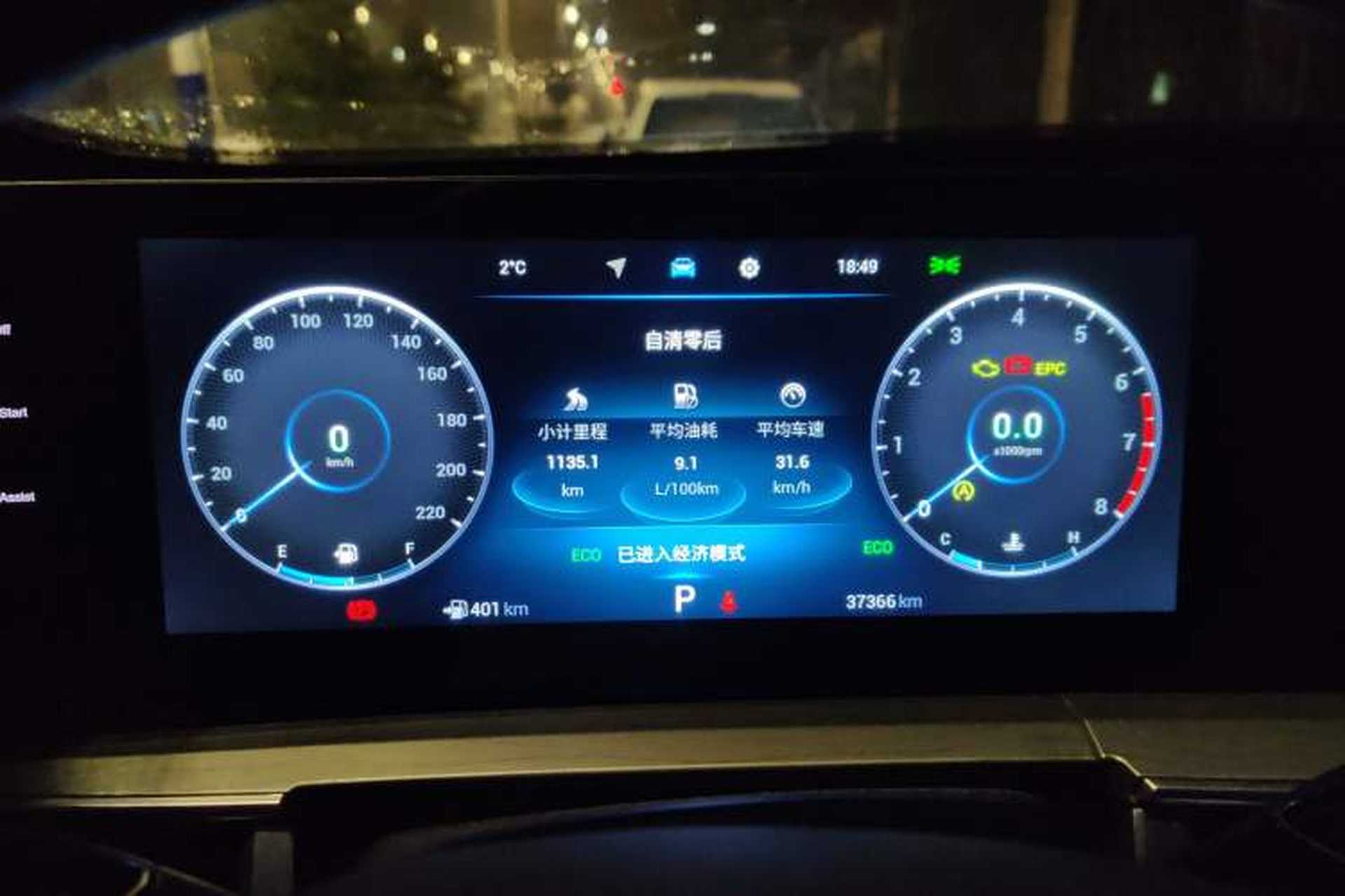 Used Chery Tiggo 8 2023 Kunpeng Edition 290TGDI Automatic Ultra-Enjoyment Version Instrument Cluster