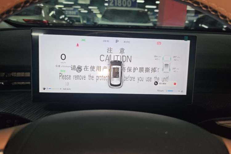 Used Chery Tiggo 8 L 2024 2.0T Two-Wheel-Drive Luxury Version 7 Seats Instrument Cluster