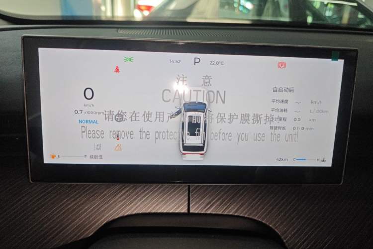 Used Chery Tiggo 8 L 2025 Model 2.0T Two-Wheel Drive Changhong Edition—5 Seaters Instrument Cluster