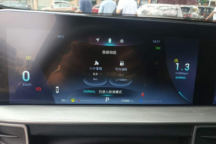 Used Chery Tiggo 8 PLUS 2022 Kunpeng Edition 390TGDI DCT Passion Plus Instrument Cluster