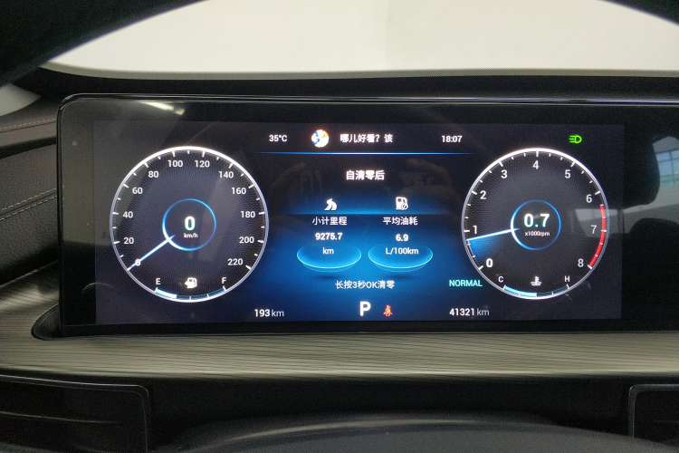Used Chery Tiggo 8 PLUS 2022 290TGDI DCT Haoting Edition Instrument Cluster