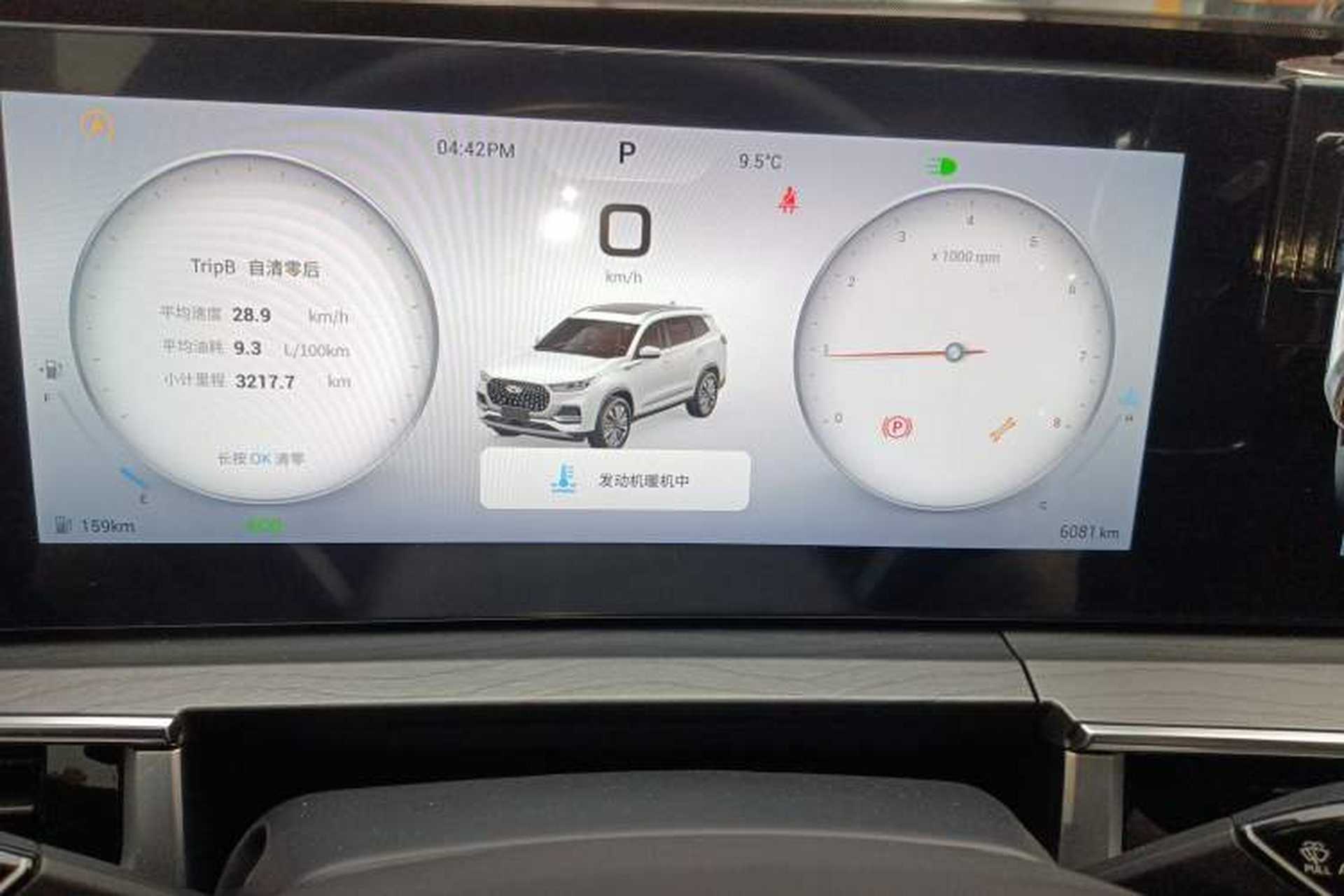 Used Chery Tiggo 8 PLUS 2024 Champion Edition 290TGDI DCT Deluxe Version 5-Seater Instrument Cluster