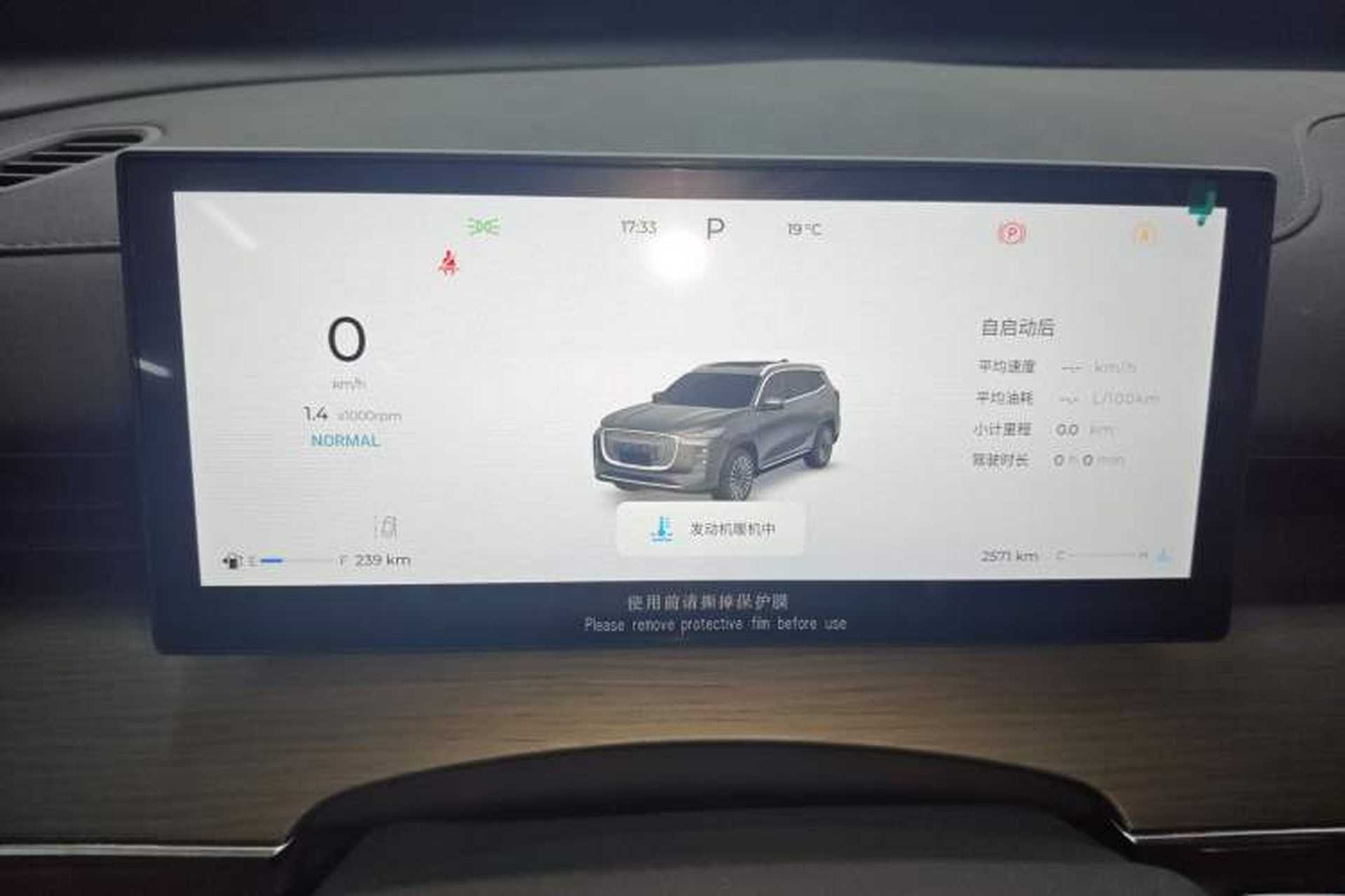 Used Chery Tiggo 8 PLUS 2025 290TGDI DCT Luxury 5-Seater Instrument Cluster