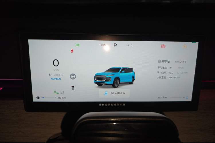 Used Chery Tiggo 8 PLUS 2025 290TGDI DCT Prestige 5-Seater Instrument Cluster