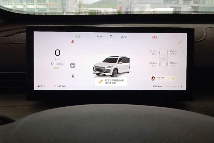 Used Chery Tiggo 8 PLUS 2025 290TGDI DCT Luxury 5-Seater Instrument Cluster