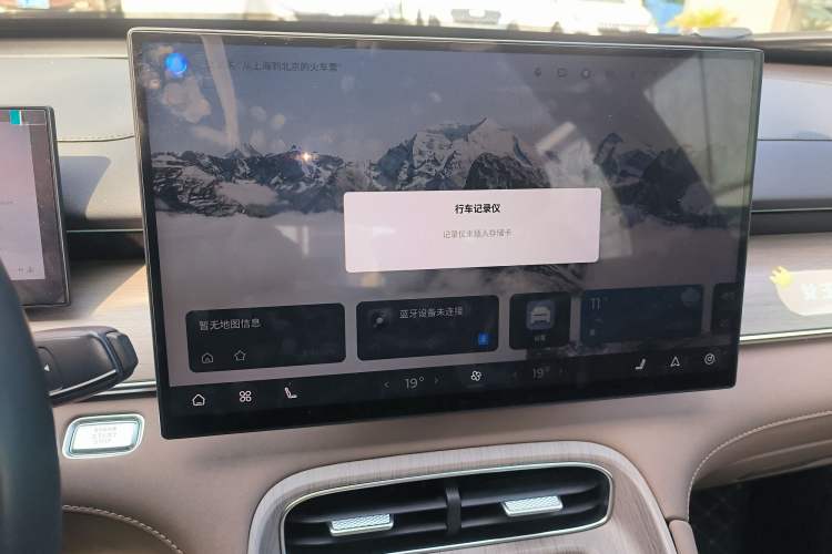 Used Chery Tiggo 8 PLUS 2025 290TGDI DCT Luxury 5-Seater Audio And AC Panel