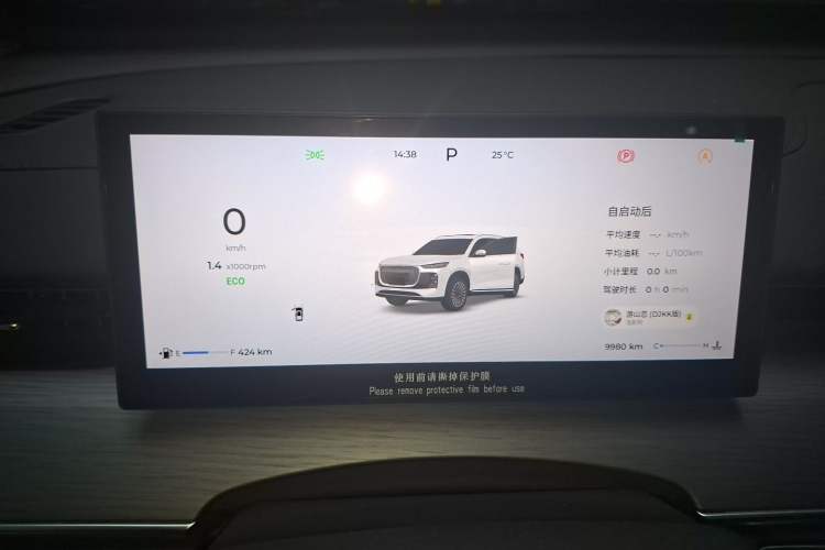 Used Chery Tiggo 8 PLUS 2025 290TGDI DCT Luxury 7-Seater Instrument Cluster