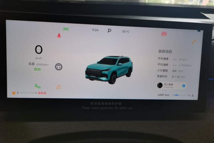 Used Chery Tiggo 8 PLUS 2025 Model 290TGDI DCT Chengshi Edition Instrument Cluster
