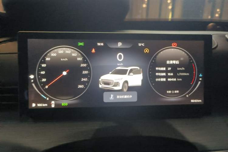 Used Chery Tiggo 8 PLUS 2025 290TGDI DCT Comfort Edition 5 Seats Instrument Cluster