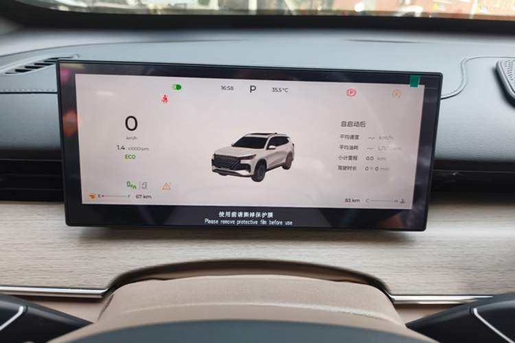 Used Chery Tiggo 8 PLUS 2025 Model 290TGDI DCT Chengshi Edition Instrument Cluster