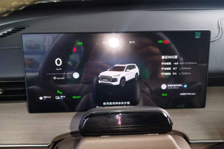 Used Chery Tiggo 8 PLUS C-DM 2025 1.5T 116 km Prestige Version 5 Seats Instrument Cluster