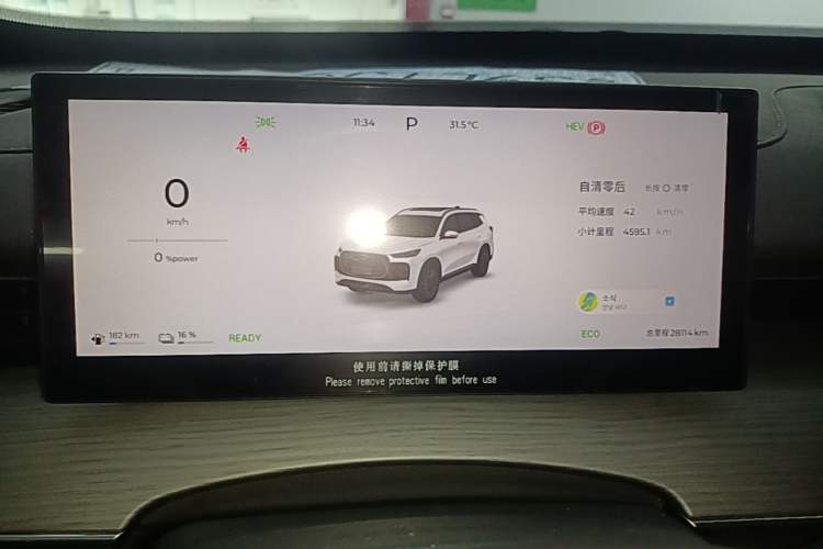 Used Chery Tiggo 8 PLUS C-DM 2025 1.5T 116 km Luxury Version 5 Seats Instrument Cluster