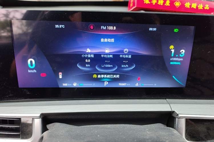Used Chery Tiggo 8 PRO 2022 290T Two-Wheel Drive Haohan Edition 5 Seats Instrument Cluster