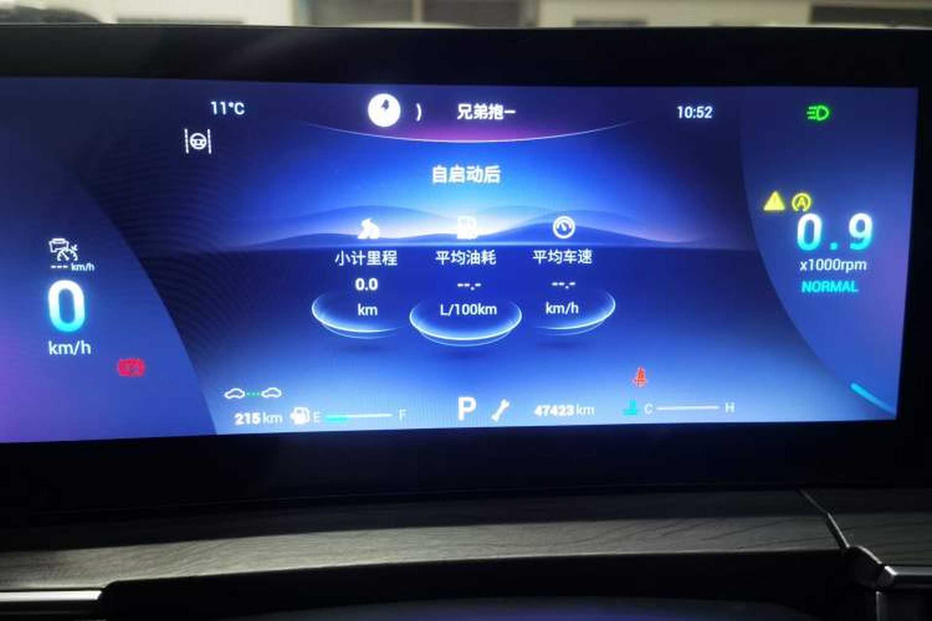 Used Chery Tiggo 8 PRO 2022 290T Two-Wheel Drive Haohan Edition 5 Seats Instrument Cluster