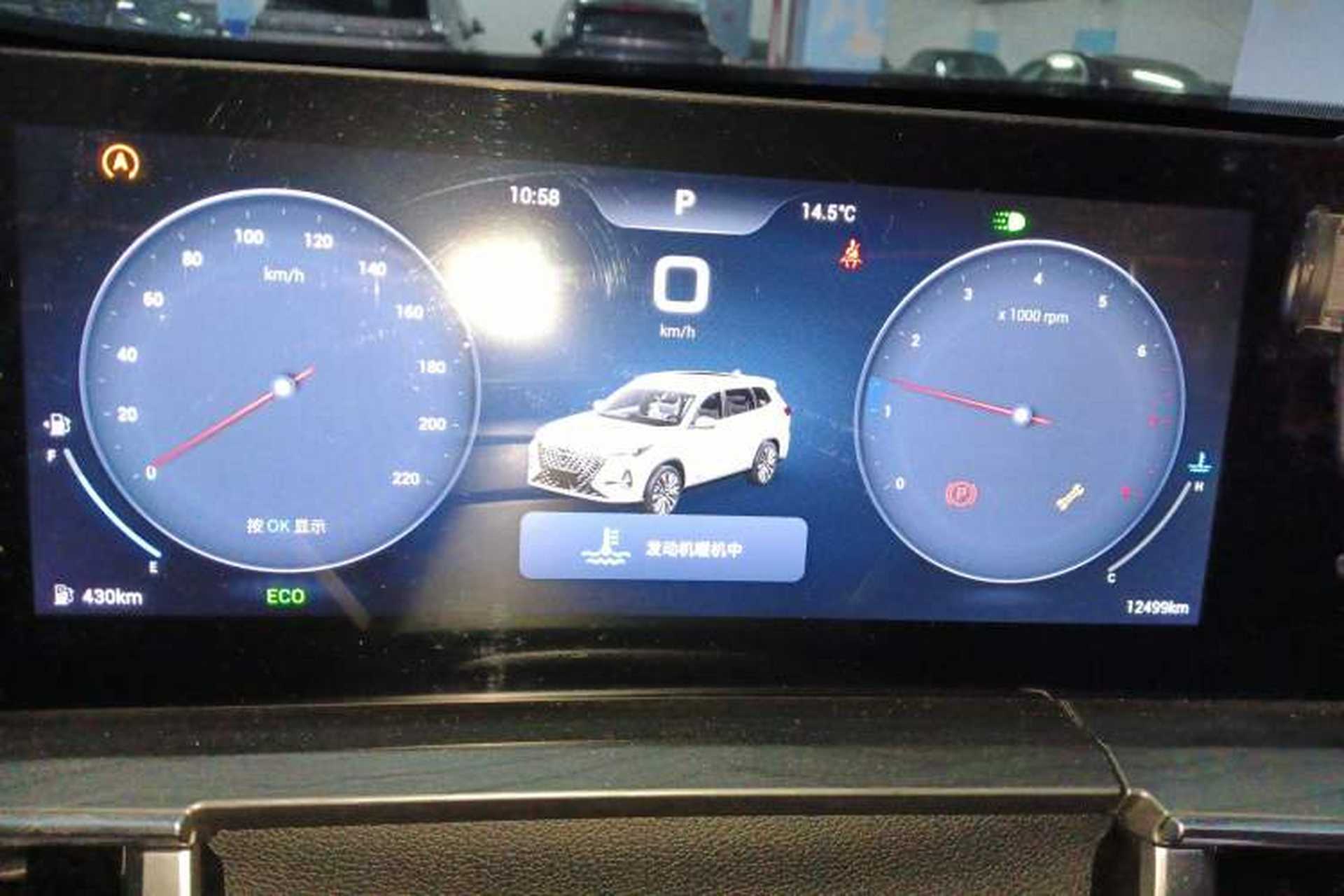 Used Chery Tiggo 8 PRO 2022 390T Two-Wheel Drive Haohan Edition 7-Seater Instrument Cluster