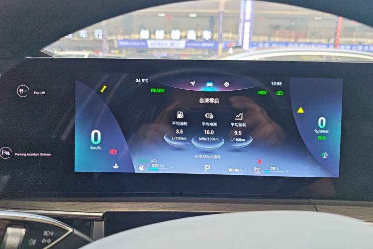 Used Chery Tiggo 8 PRO New Energy 2023 1.5T Enjoyment Edition Instrument Cluster