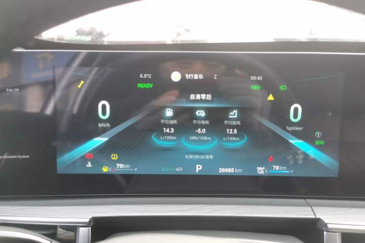 Used Chery Tiggo 8 PRO New Energy 2023 1.5T Enjoyment Edition Instrument Cluster