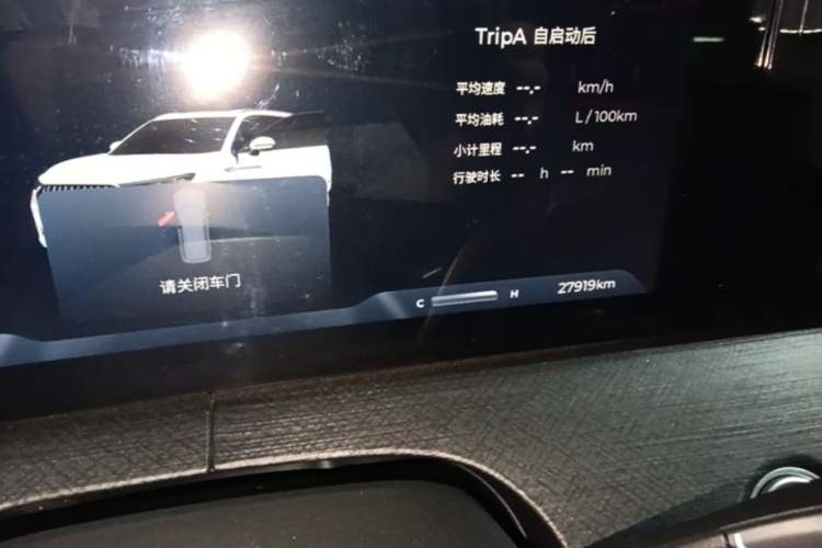Used Chery Tiggo 9 2023 2.0T Dual-Clutch Two-Wheel Drive Luxury Edition 5 Seats Instrument Cluster