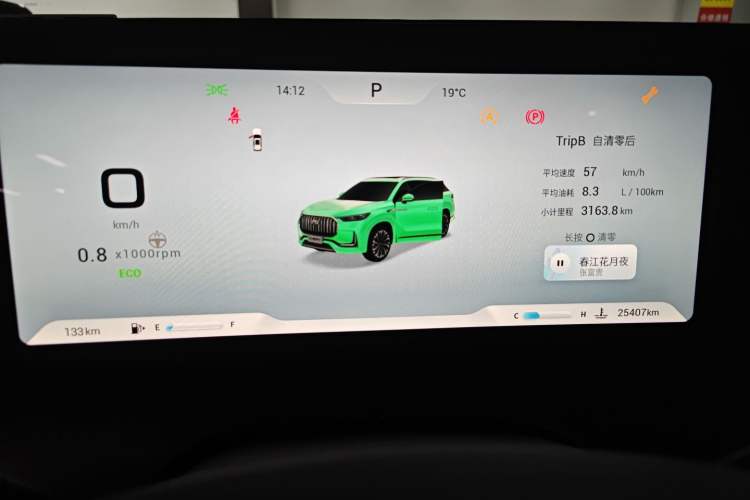 Used Chery Tiggo 9 2023 2.0T Dual-Clutch Two-Wheel Drive Luxury Edition 7 Seats Instrument Cluster
