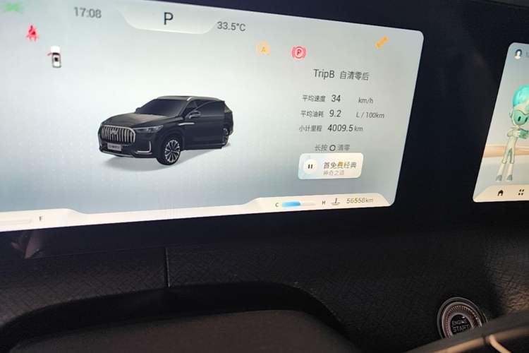 Used Chery Tiggo 9 2023 2.0T Dual-Clutch Two-Wheel Drive Leading Edition 5 Seats Instrument Cluster