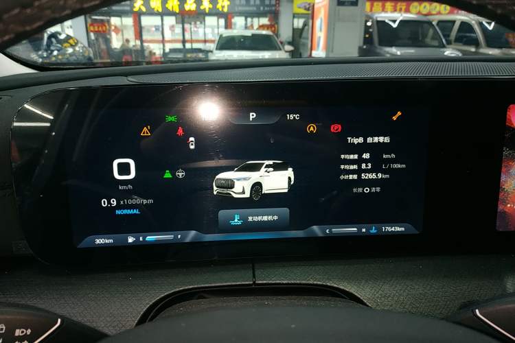Used Chery Tiggo 9 2023 2.0T Dual-Clutch Two-Wheel Drive Luxury Edition 5 Seats Instrument Cluster
