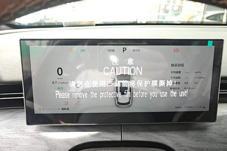 Used Chery Tiggo 9 2026 Model 9X 2.0T Automatic Two-Wheel Drive Luxury Edition Instrument Cluster