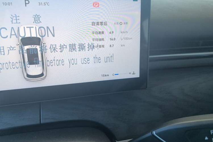 Used Chery Tiggo 9 2026 Model 9X 2.0T Automatic Two-Wheel Drive Luxury Edition Instrument Cluster
