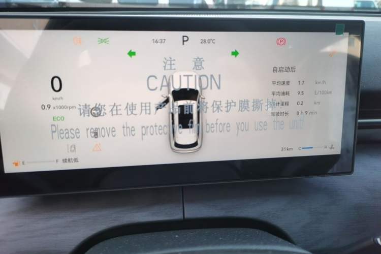 Used Chery Tiggo 9 2026 Model 9X 2.0T Automatic Two-Wheel Drive Luxury Edition Instrument Cluster