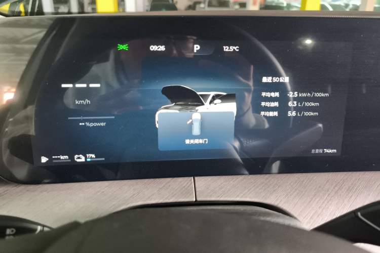 Used Chery Tiggo 9 C-DM 2025 1.5T 106KM Enjoy Edition 7 Seats Lithium Iron Phosphate Instrument Cluster