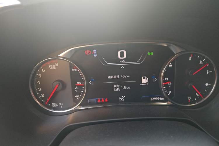 Used Chevrolet Blazer 2023 Light Hybrid 650T Model Instrument Cluster
