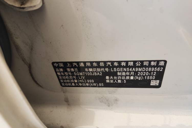 Used Chevrolet Cavalier 2020 Redline 325T Automatic Xinshang Edition Vehicle Key