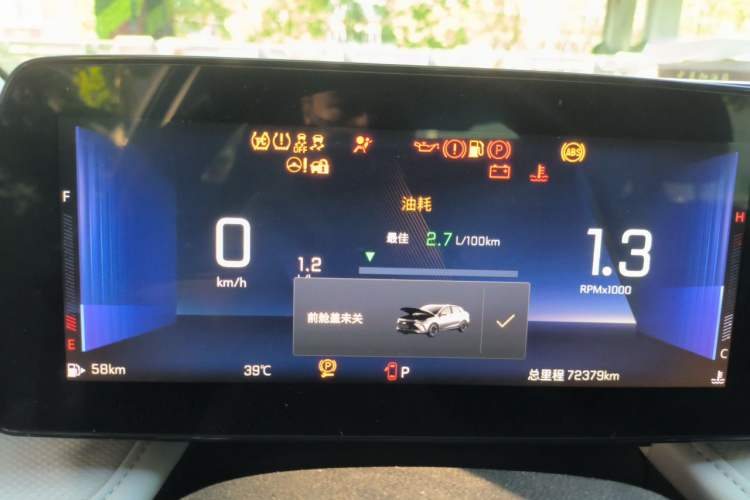 Used Chevrolet Monza 2023 1.5L Dual-Clutch Enjoyment Edition Instrument Cluster