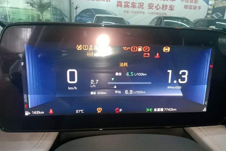 Used Chevrolet Monza 2024 1.5L Dual-Clutch Enjoyment Edition Instrument Cluster