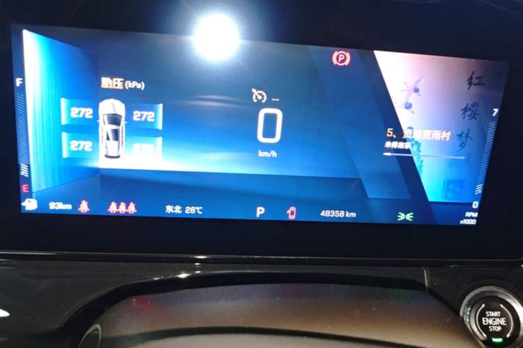 Used Chevrolet Seeker 2022 1.5T CVT Trendy Smart Edition Instrument Cluster