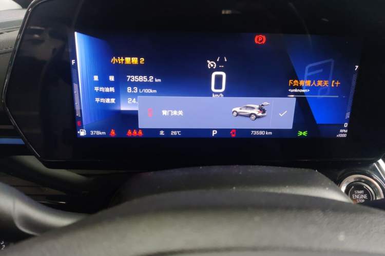 Used Chevrolet Seeker 2022 1.5T CVT Trendy Smart Edition Odometer Close Up