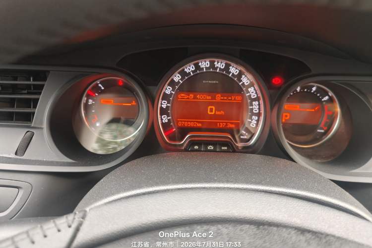 Used Citroen C5 2013 2.0L Automatic Luxury Model Instrument Cluster