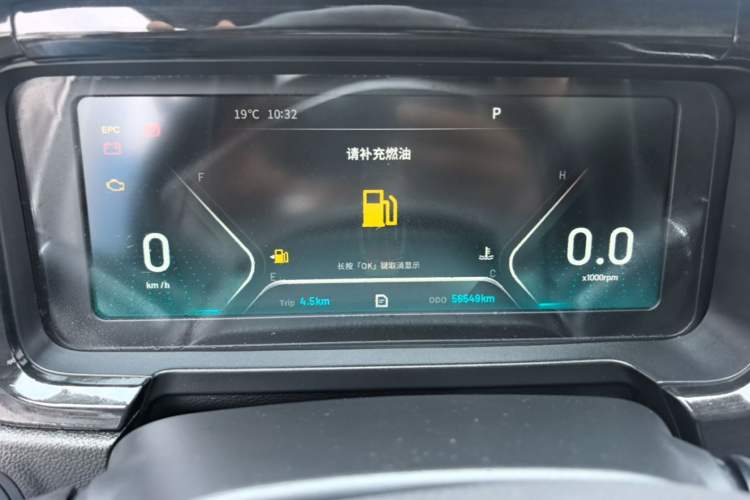 Used Cowin Xuanjie 2020 1.5L CVT Zhaо Instrument Cluster