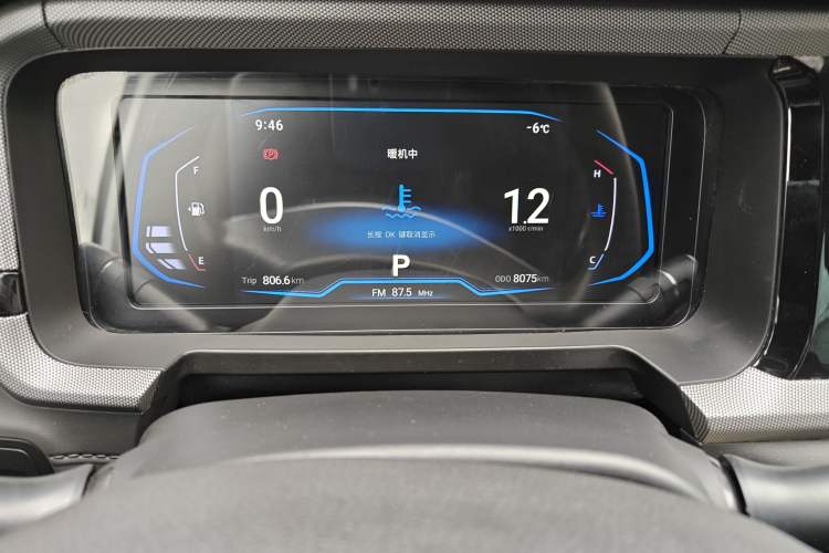 Used Cowin Xuanjie 2023 1.5L CVT Enjoyment Edition Instrument Cluster