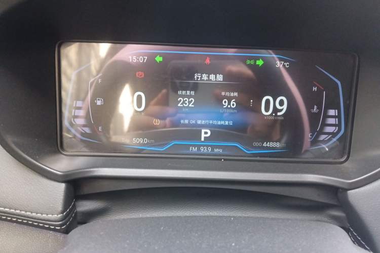Used Cowin Xuanjie Pro 2021 1.5T CVT Dynamic Edition Instrument Cluster
