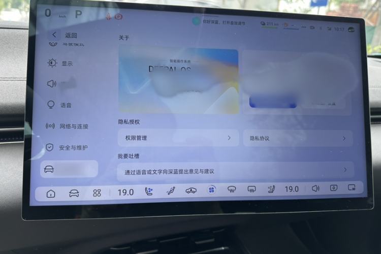 Used Deepal L07 2024 230Max Qiankun Intelligent Driving ADS SE Range-Extended Version Audio And AC Panel