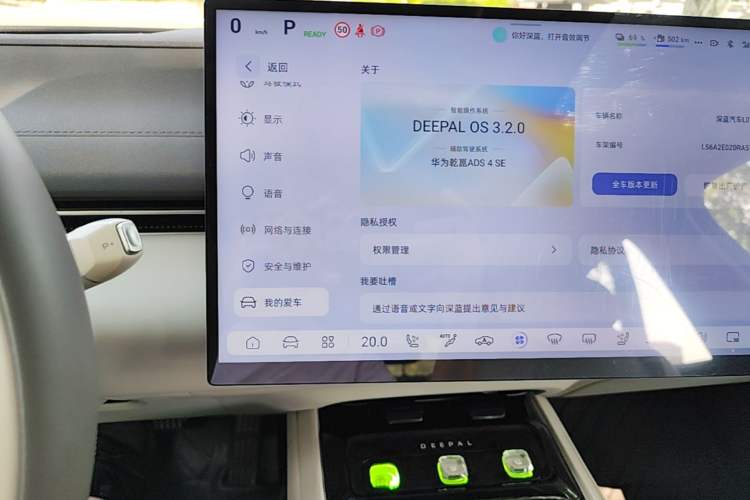Used Deepal L07 2024 230Max Qiankun Intelligent Driving ADS SE Range-Extended Version Instrument Cluster