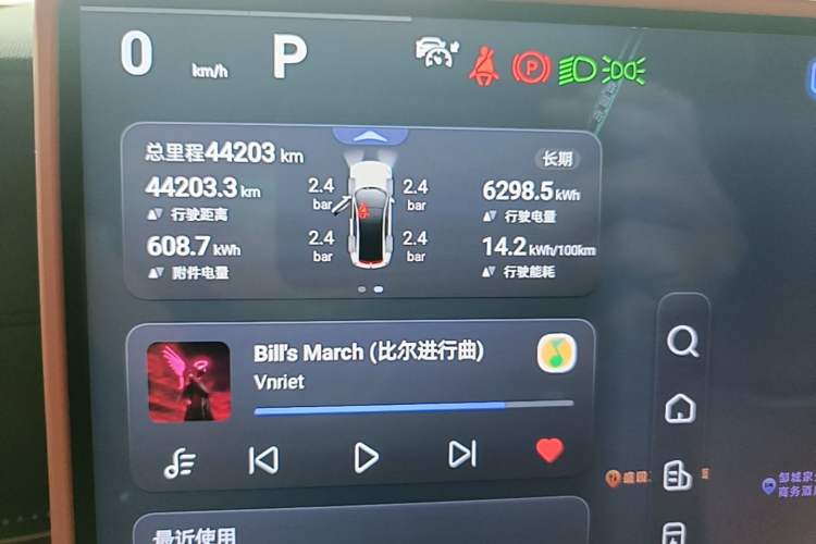 Used Deepal L07 2024 530Max Pure Electric Version Instrument Cluster