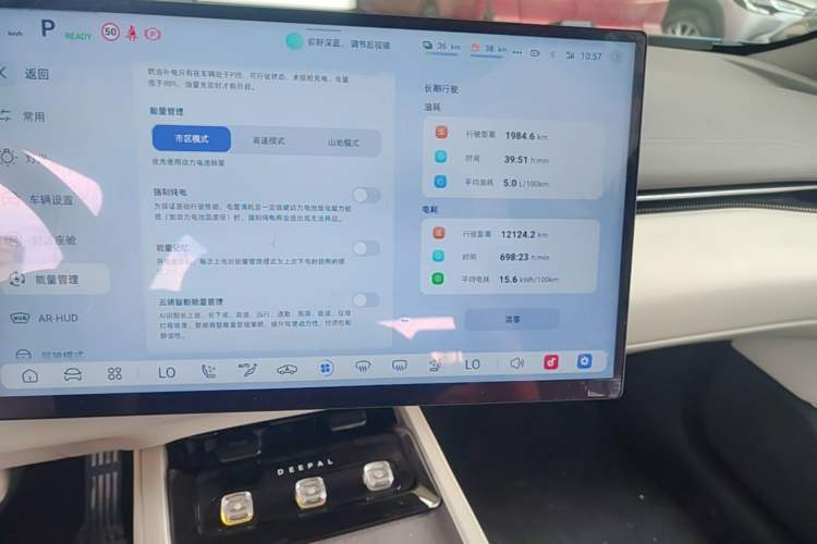 Used Deepal L07 2024 230Max Qiankun Intelligent Driving ADS SE Range-Extended Version Odometer Close Up
