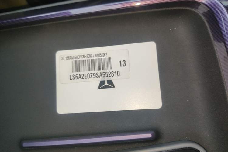 Used Deepal L07 2025 230 Ultra with DeepBlue Intelligent Driving AD PRO Extended-Range Version Vehicle Key