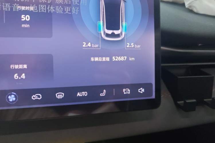 Used Deepal S05 2024 510Max Pure Electric Version Odometer Close Up