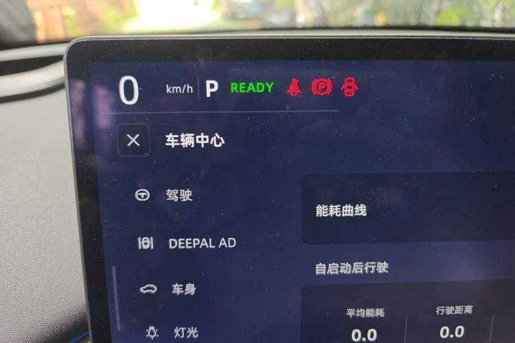 Used Deepal S05 2024 510 Ultra Pure Electric Version Instrument Cluster