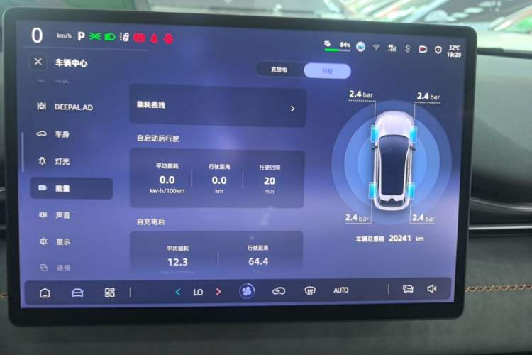 Used Deepal S05 2024 510 Plus Pure Electric Version Instrument Cluster