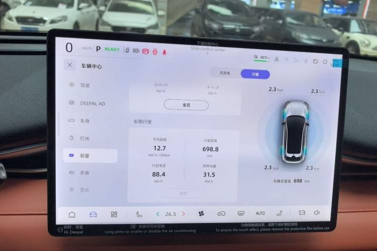 Used Deepal S05 2024 510Max Pure Electric Version Odometer Close Up