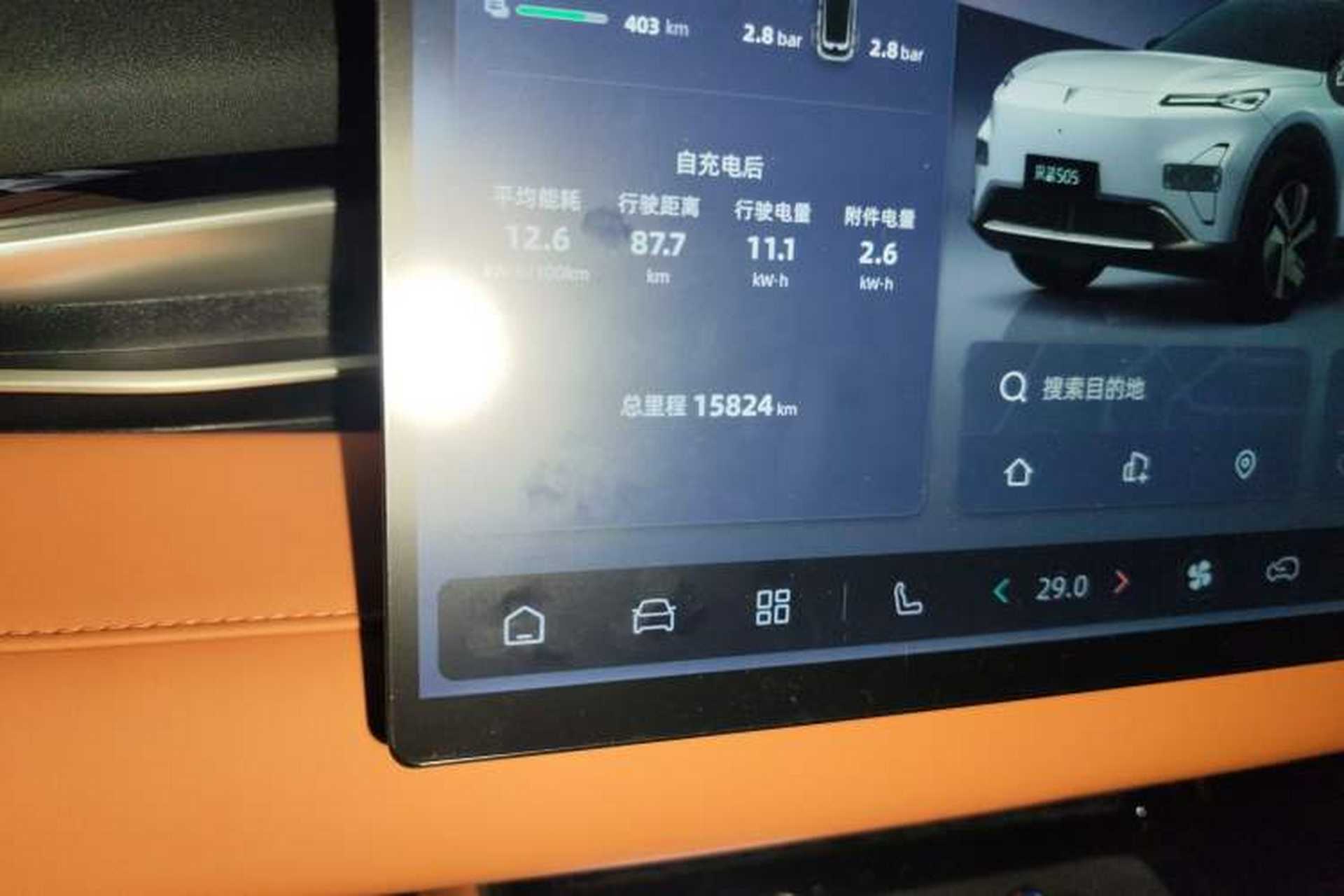 Used Deepal S05 2026 Model 520Max Pure Electric Edition Odometer Close Up